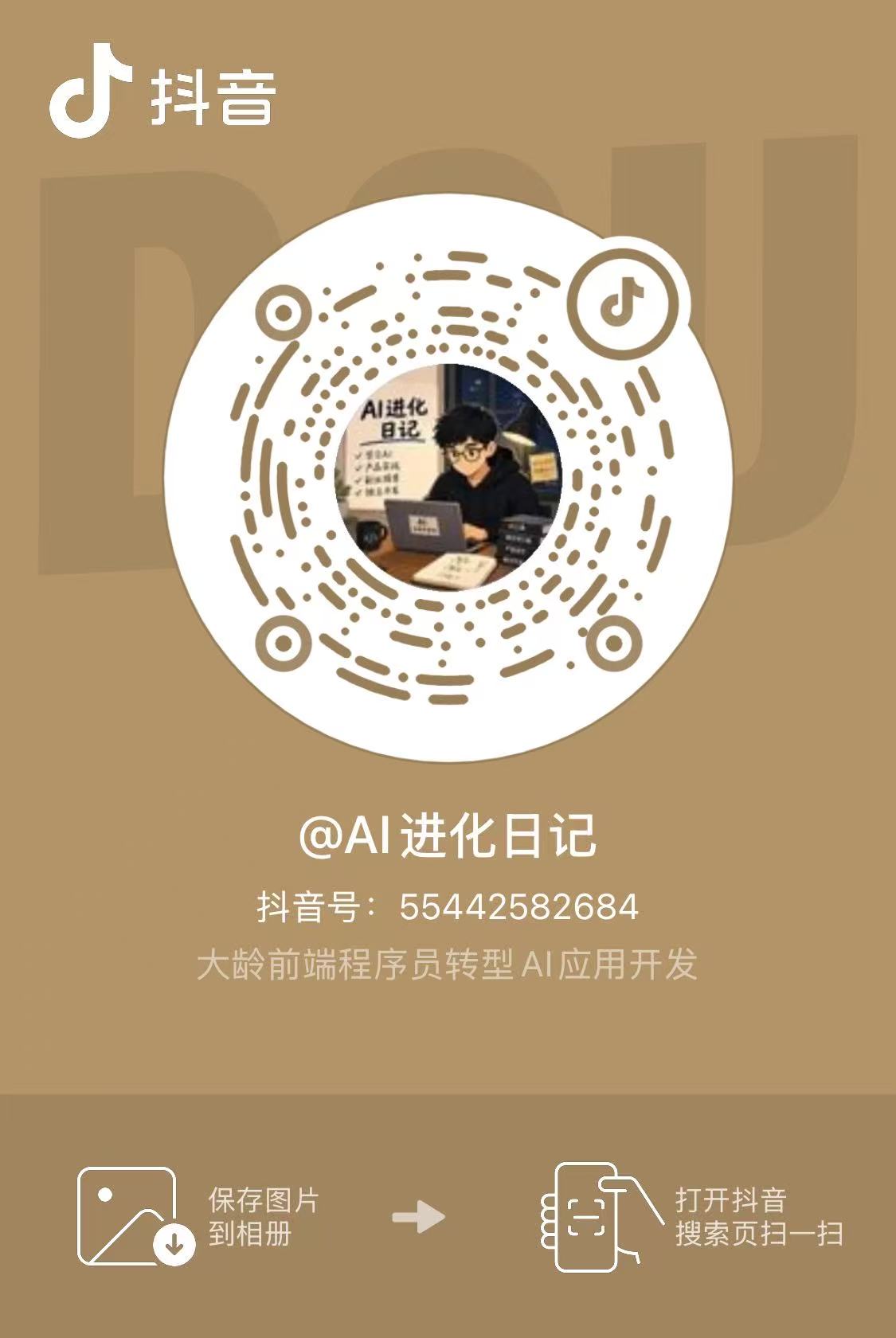 抖音二维码