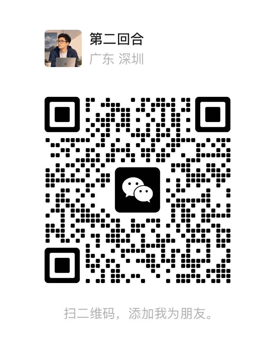 微信二维码